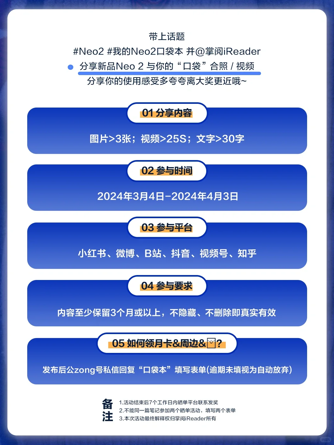 什么❓iReader全新周边🃏Neo 2晒单即得