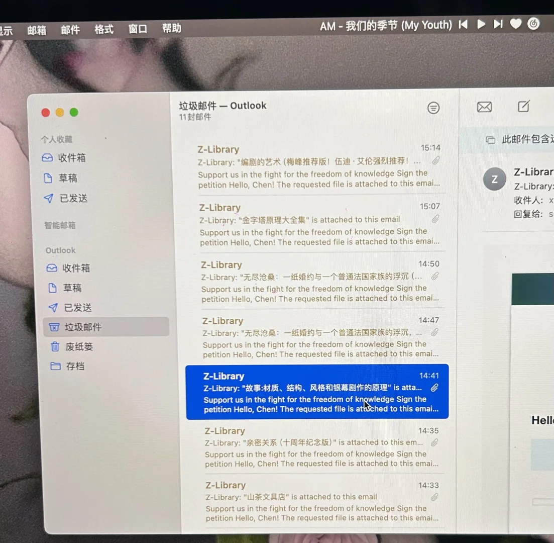 Z-library邮箱验证