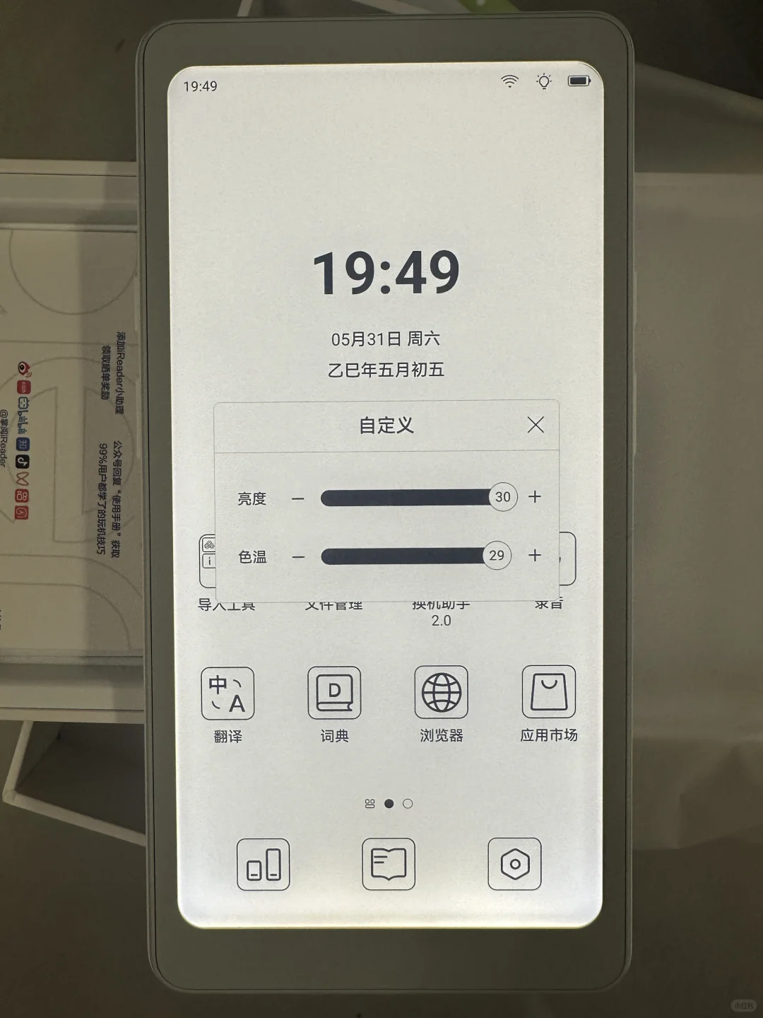 Tango换货