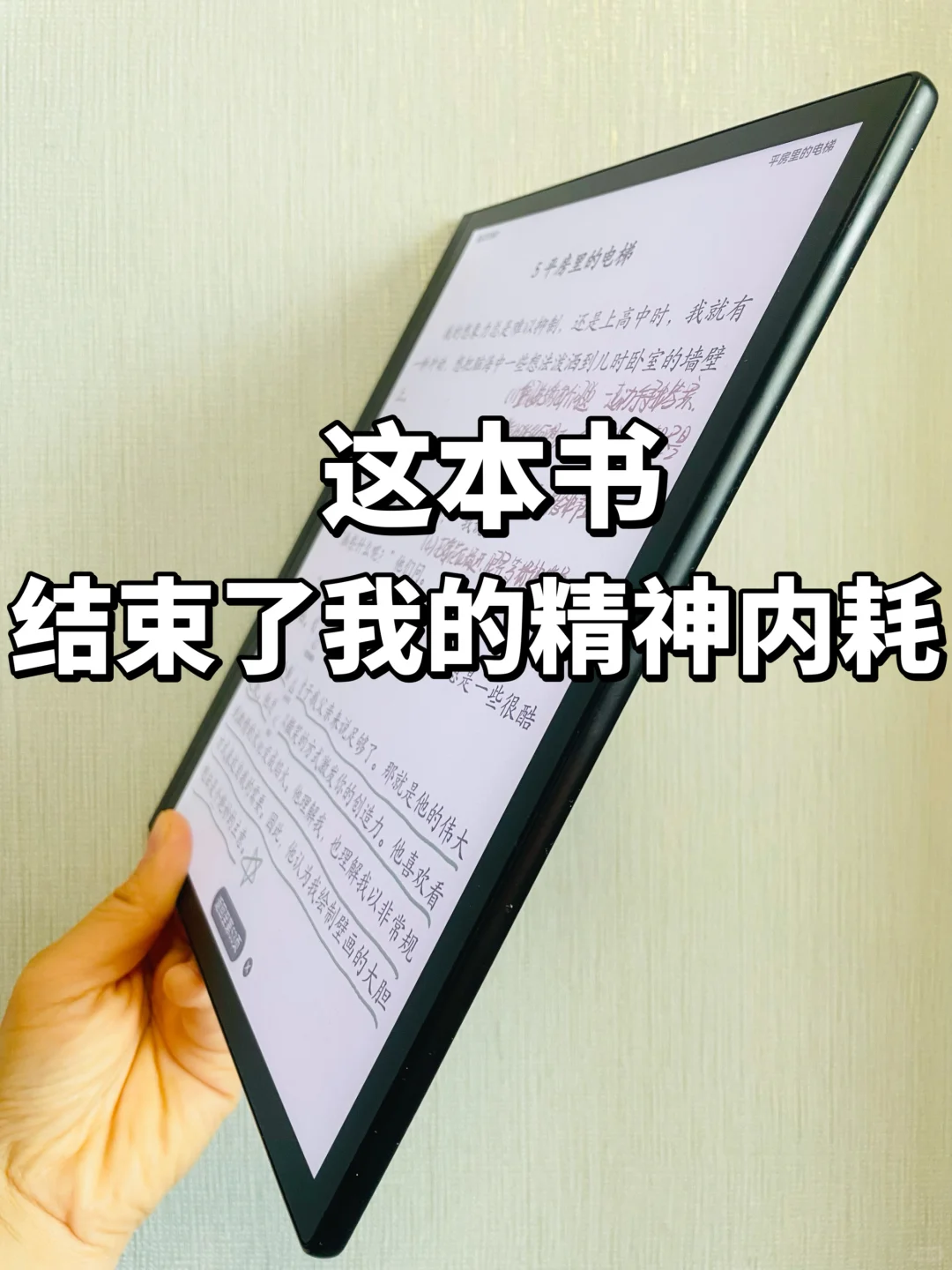 泪流满面😭这本书让我走出了至暗的低谷期❕