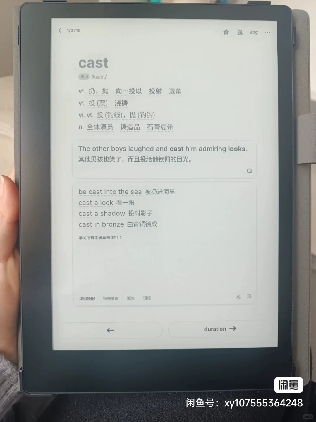 ➗汉王9.7英寸电纸书
