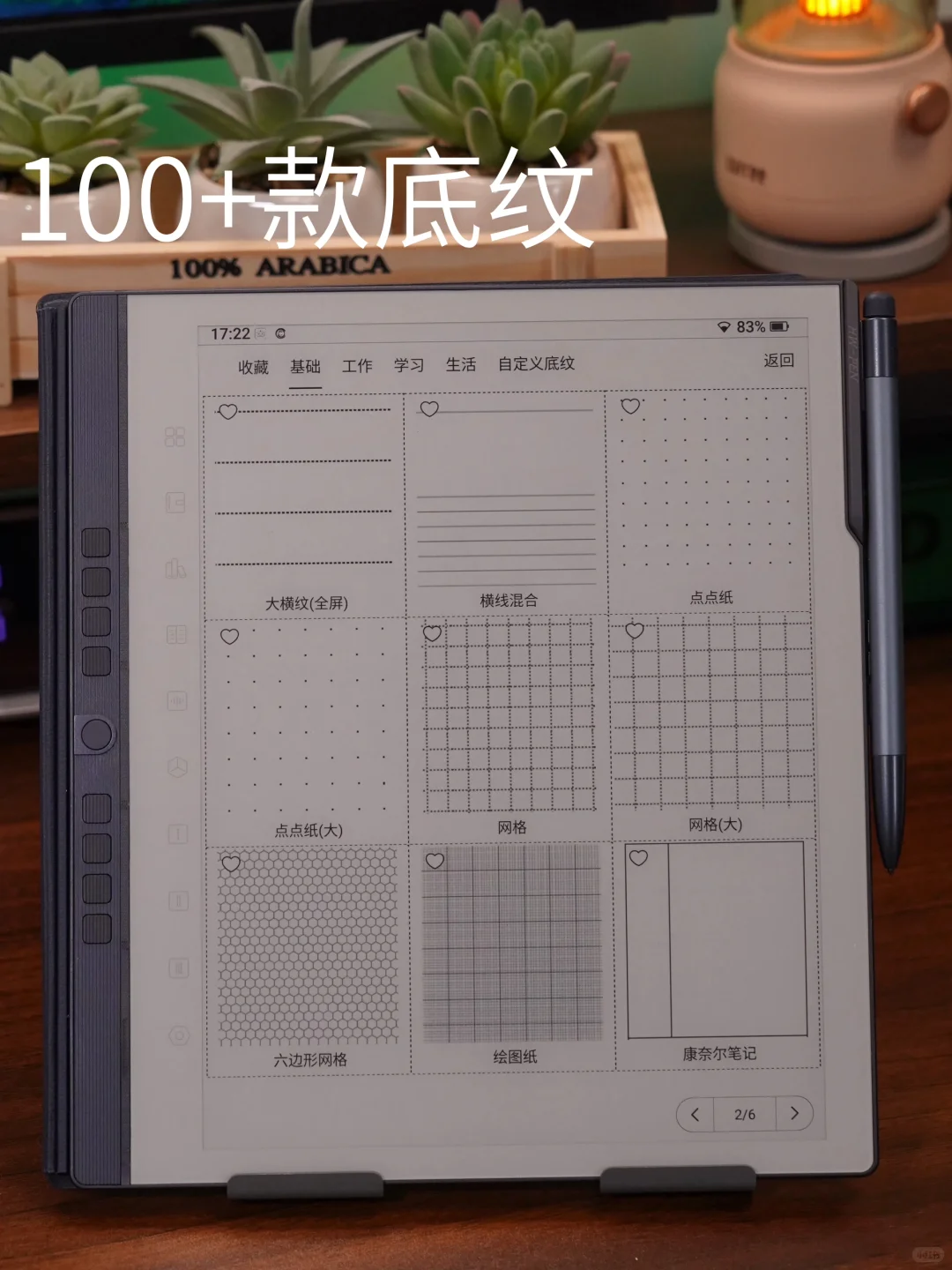 学生党🎓真的需要这样的电纸本❗
