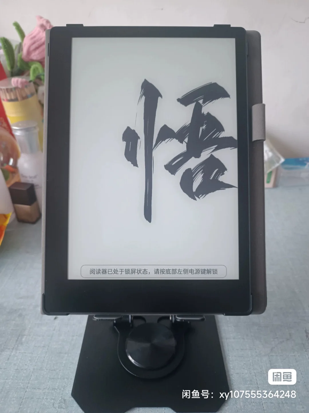 ➗汉王9.7英寸电纸书