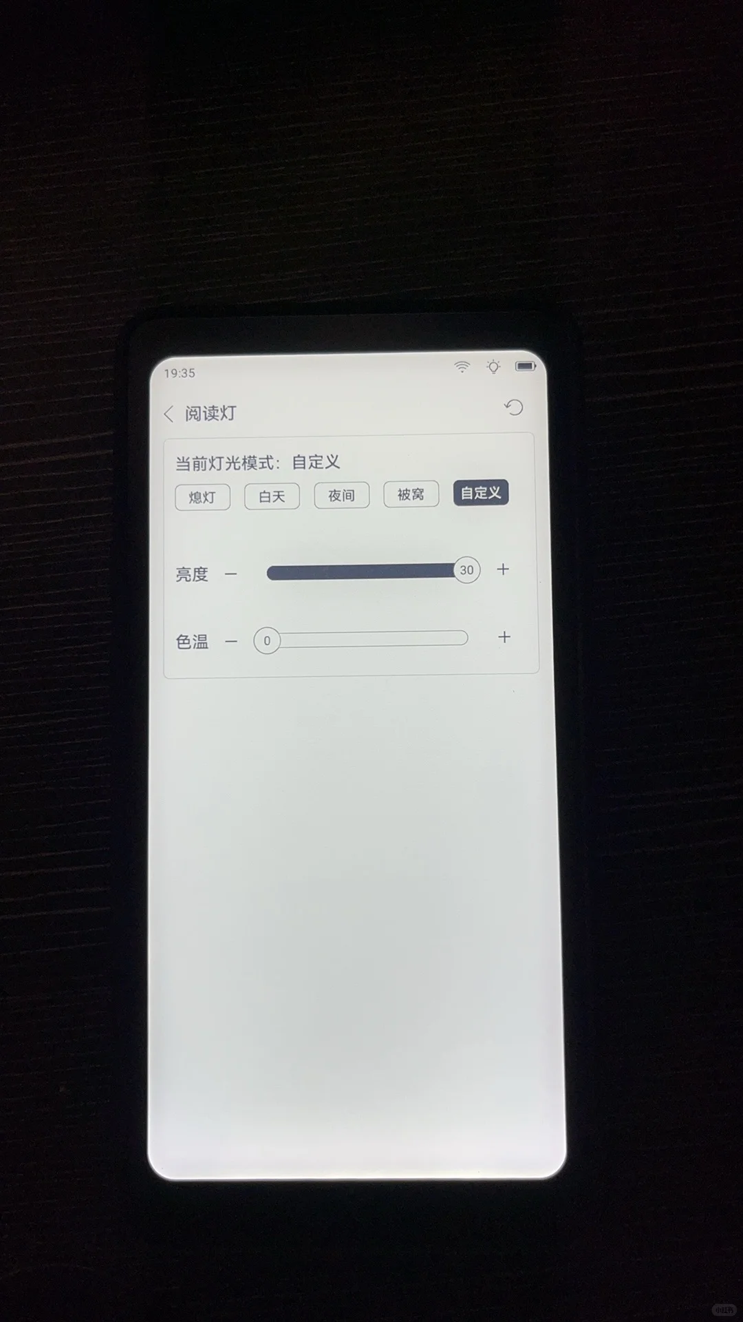 又入一台掌阅tango，完美屏