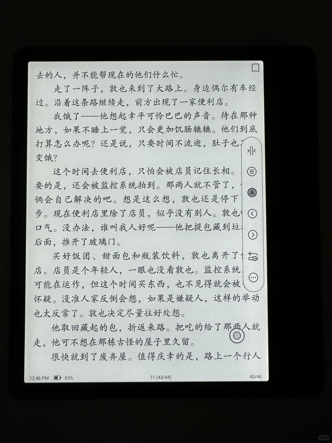 文石leaf5森林绿到手体验分享