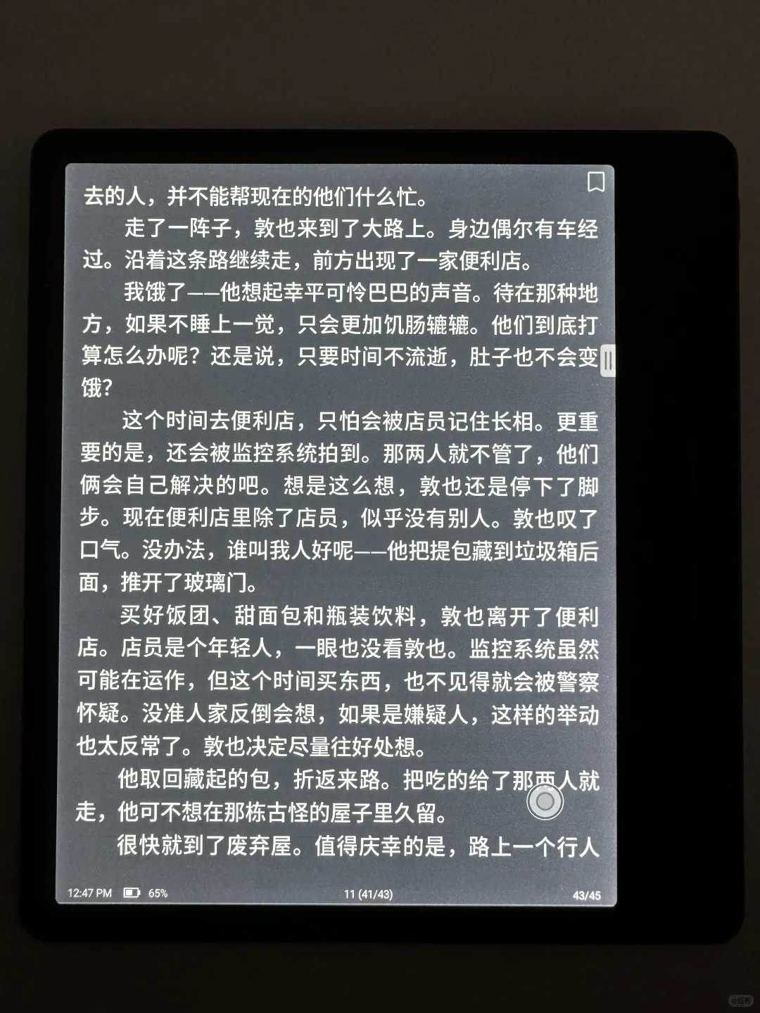 文石leaf5森林绿到手体验分享