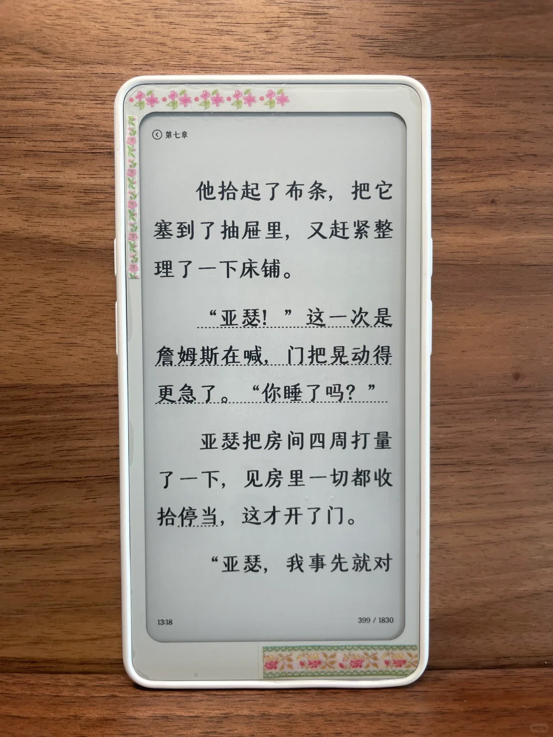 掌阅Tango使用体验：不完美但必须拥有