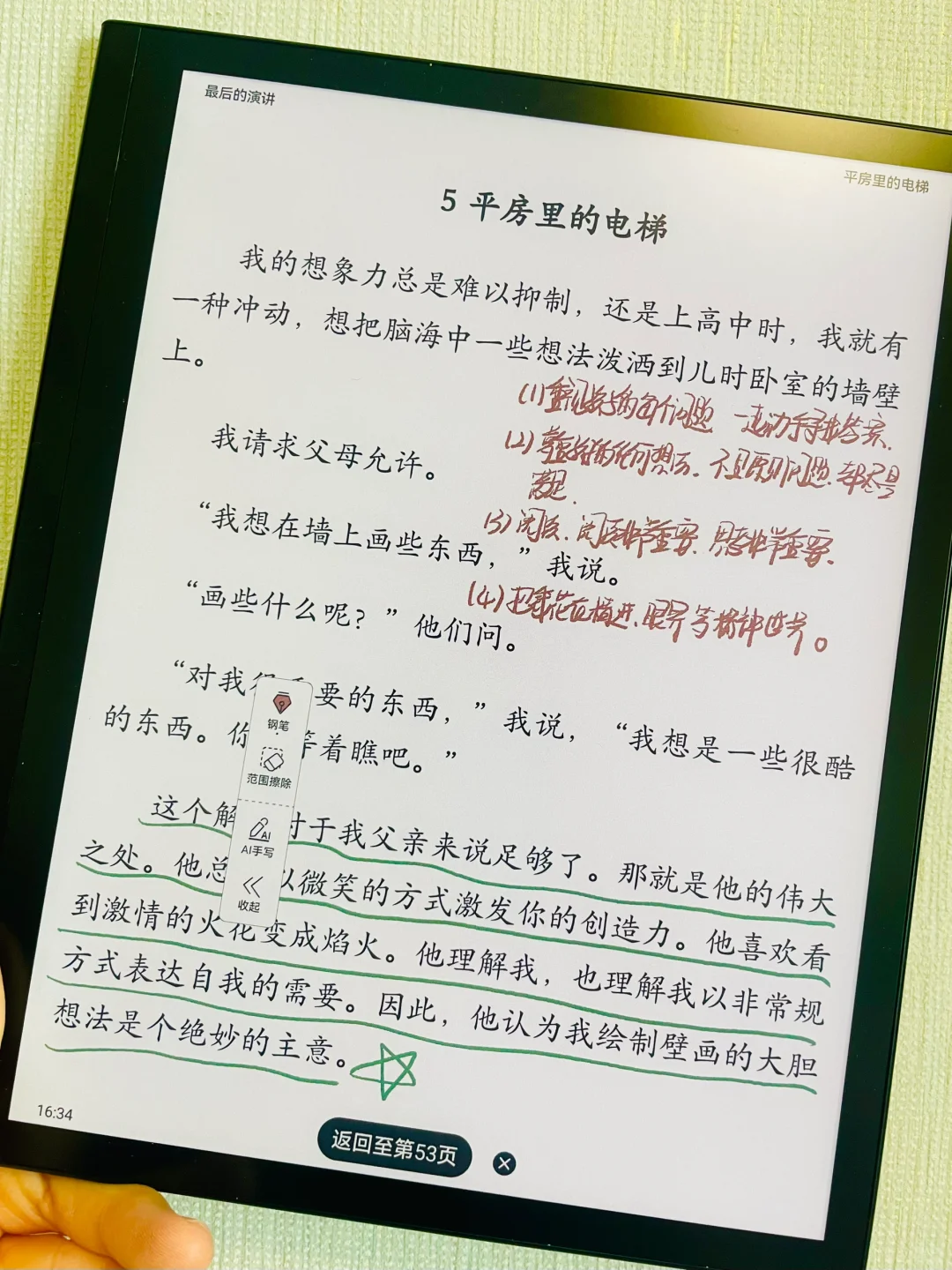 泪流满面😭这本书让我走出了至暗的低谷期❕