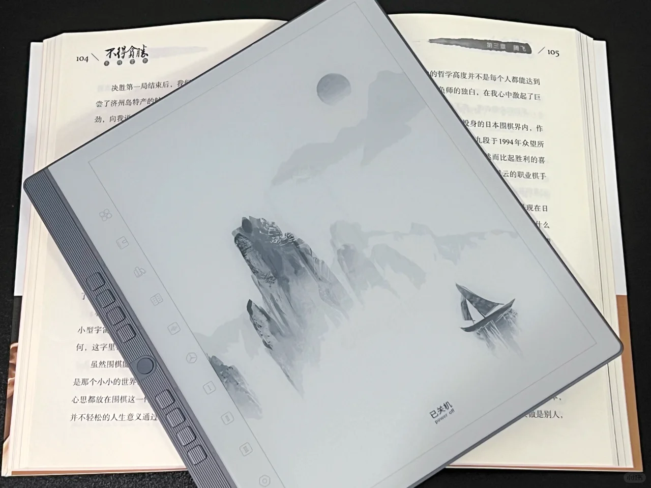 汉王电纸书N10 Pro~~
