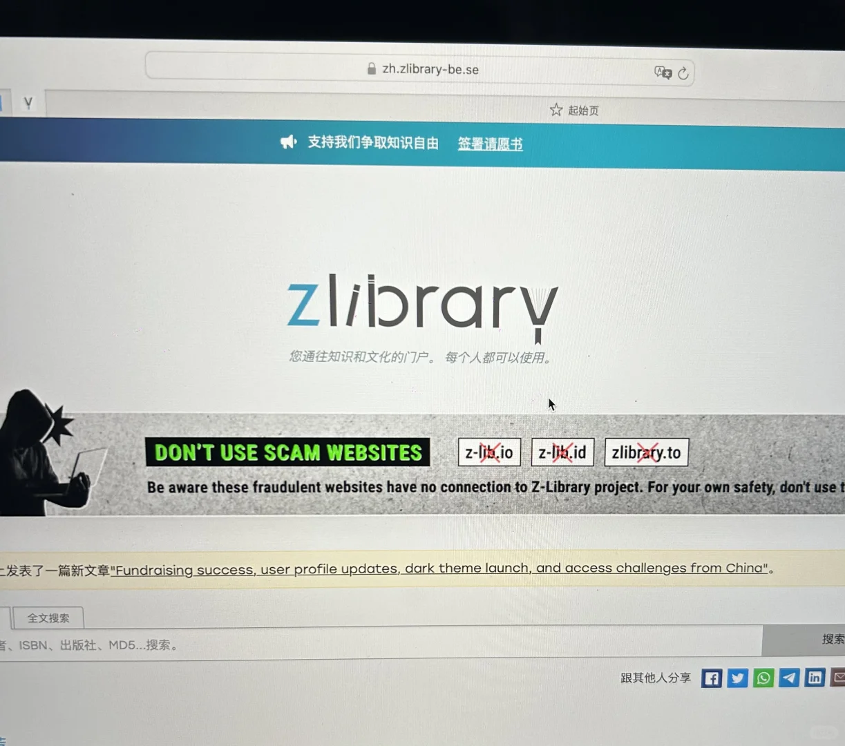 Z-library邮箱验证