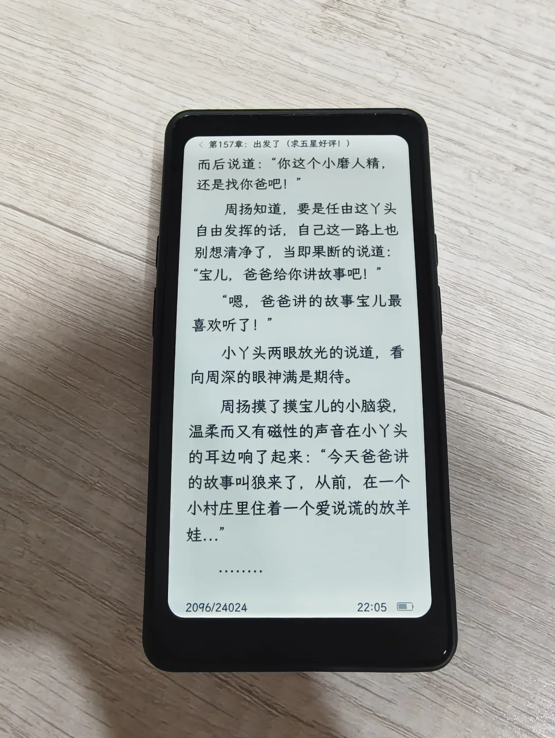 纯阅读推荐掌阅tango