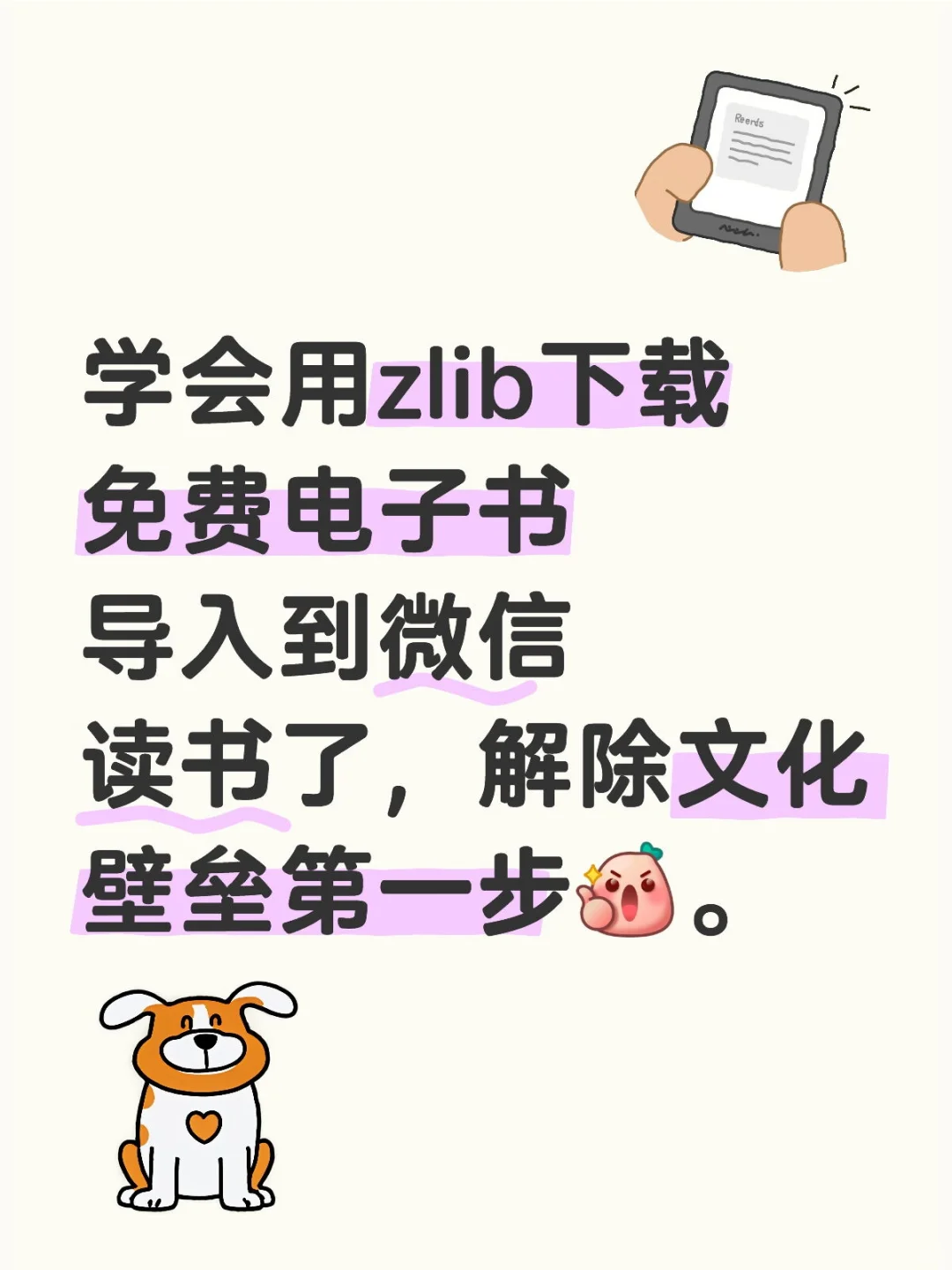 学会用zlib后的精神满足