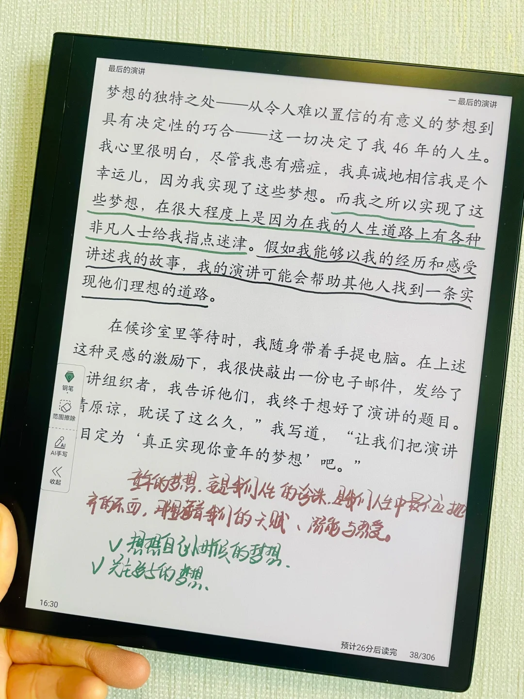 泪流满面😭这本书让我走出了至暗的低谷期❕