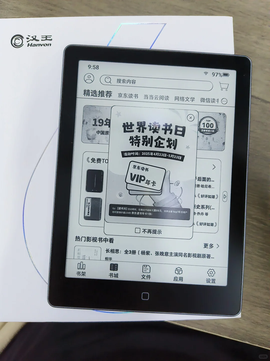 汉王clear6pro使用一周感受