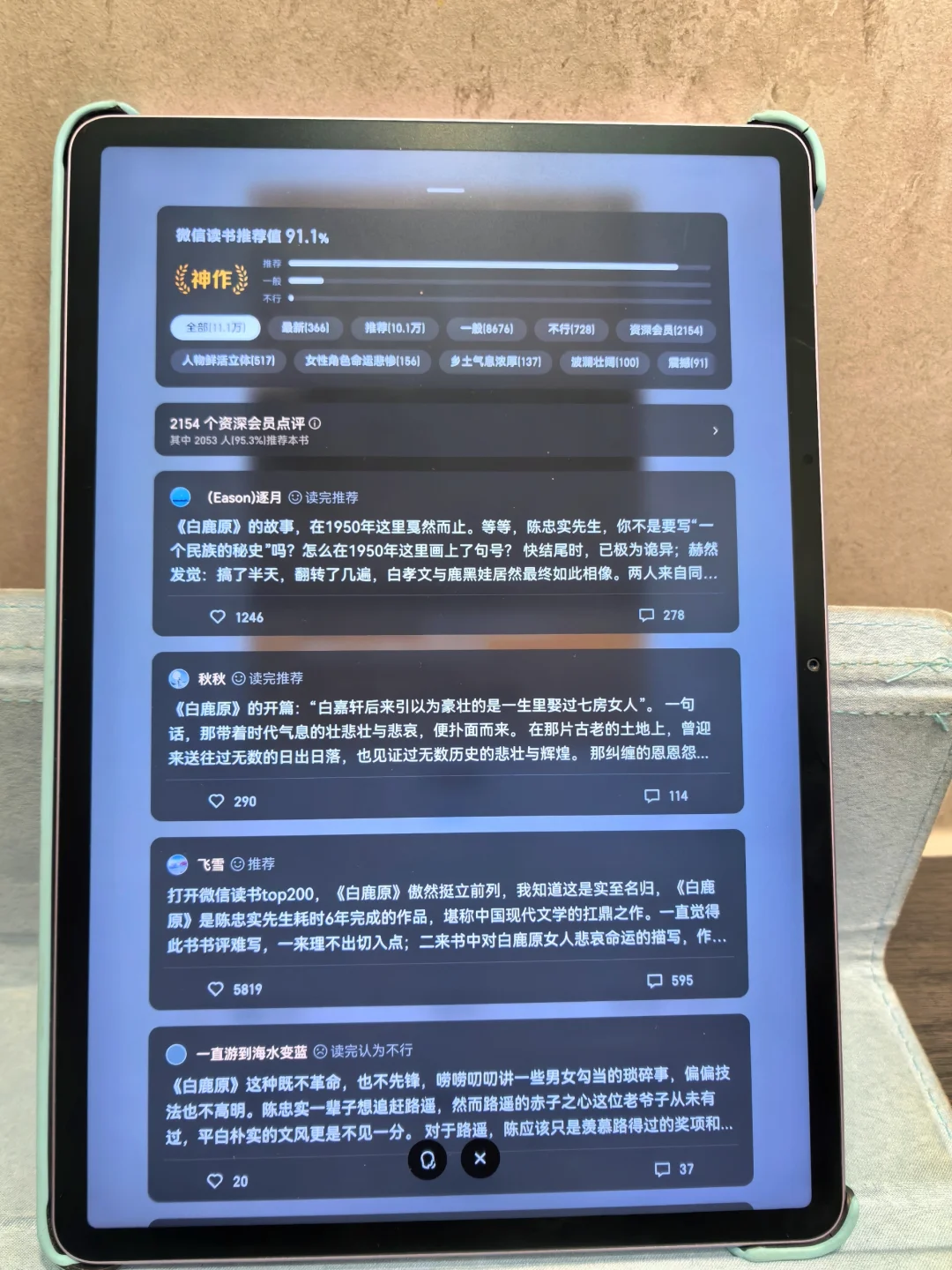 谁懂！这压根看不完的电子书有多满足啊啊！