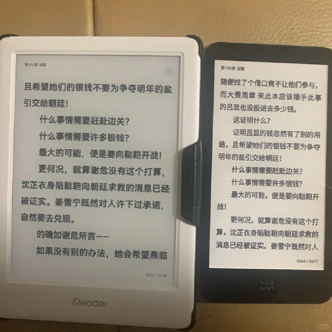 阅读器大作战