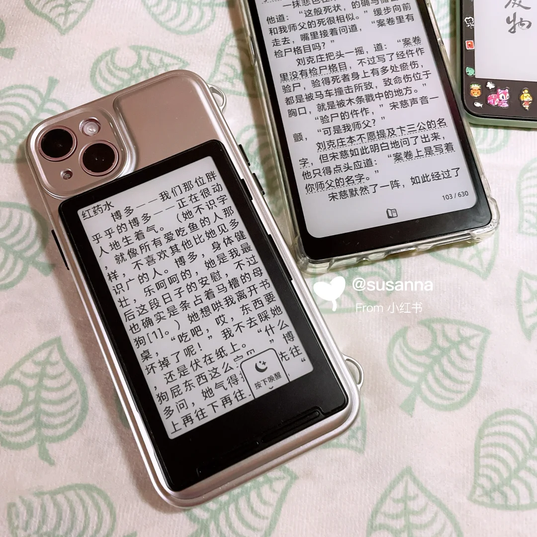 阅星曈X4 终于收到啦！
