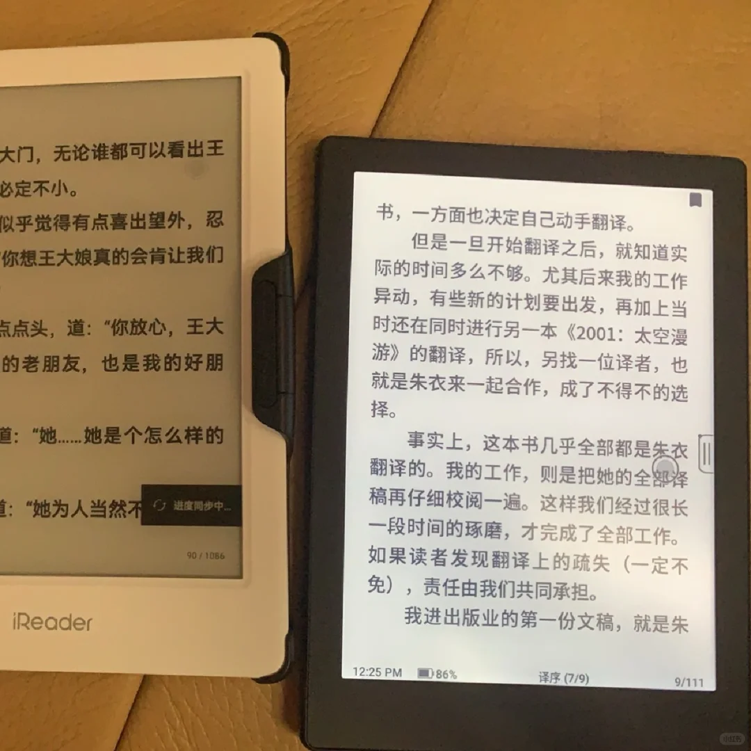 阅读器大作战