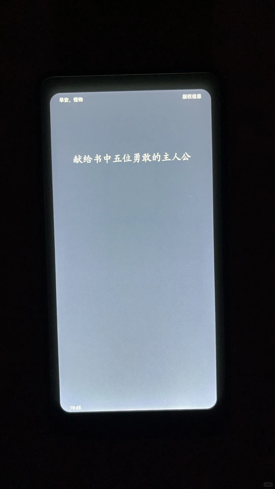 又入一台掌阅tango，完美屏
