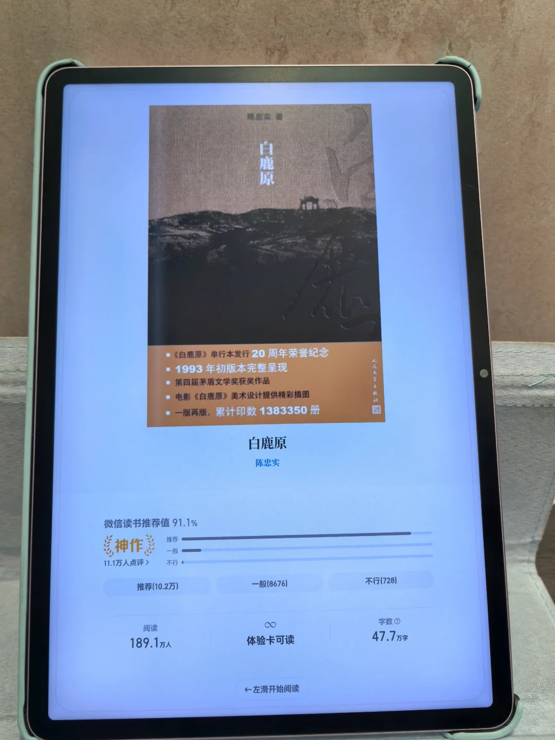 谁懂！这压根看不完的电子书有多满足啊啊！