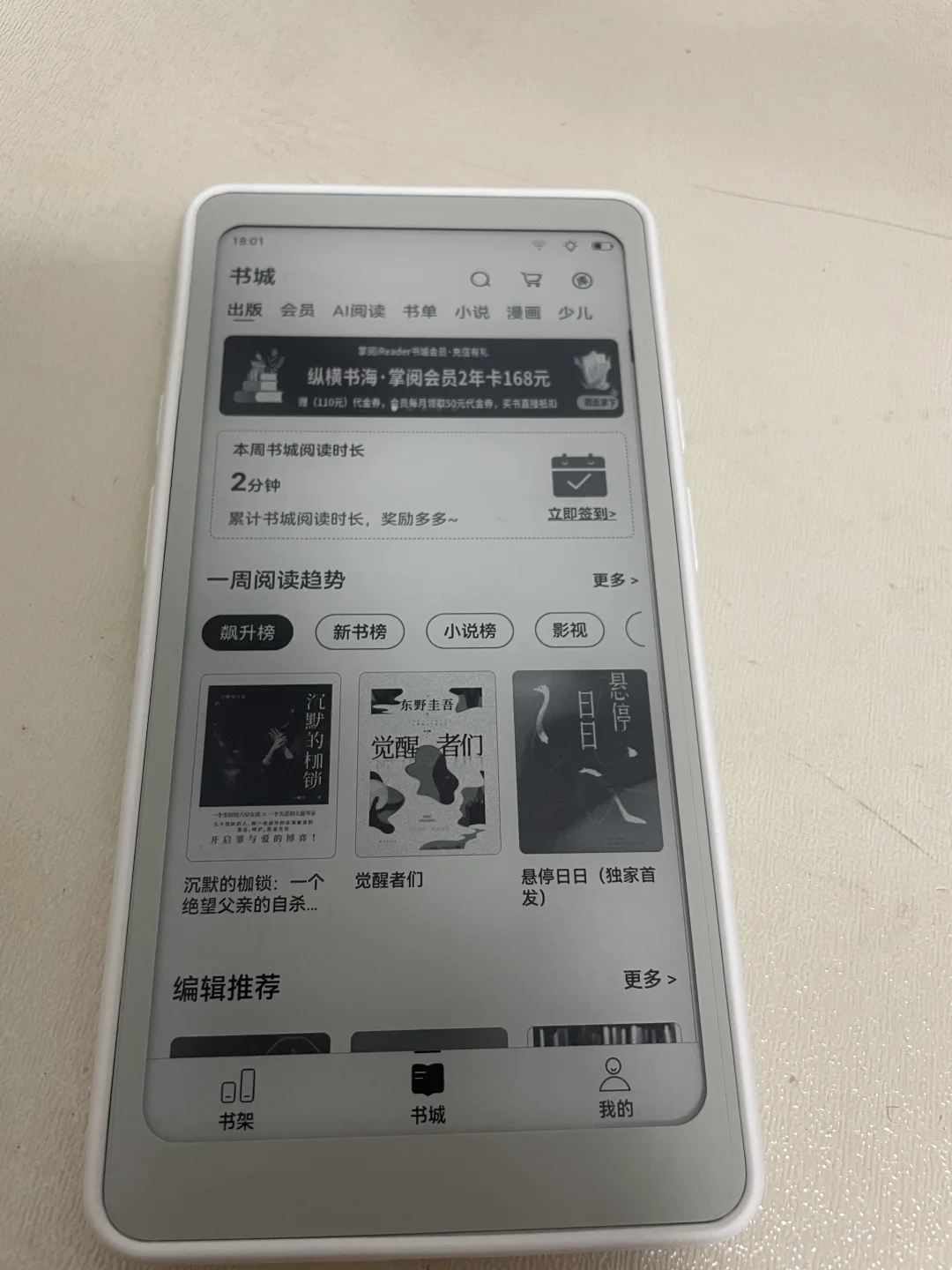 收到Tango