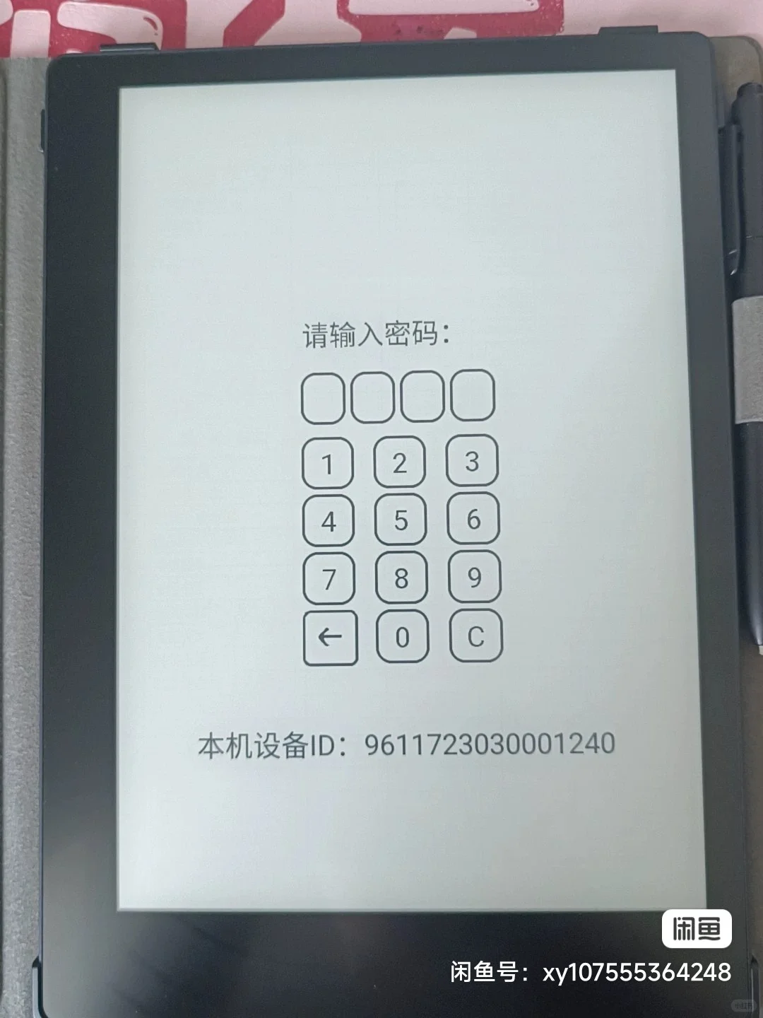 ➗汉王9.7英寸电纸书