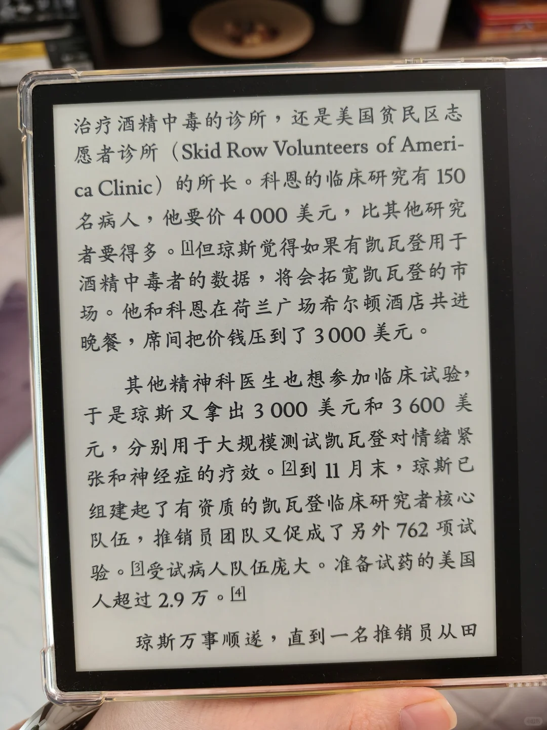 自用6寸和8寸