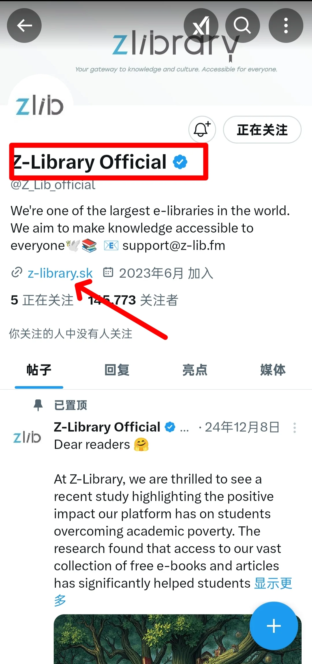 快! 能一直从网页上进入正确的zlibrary