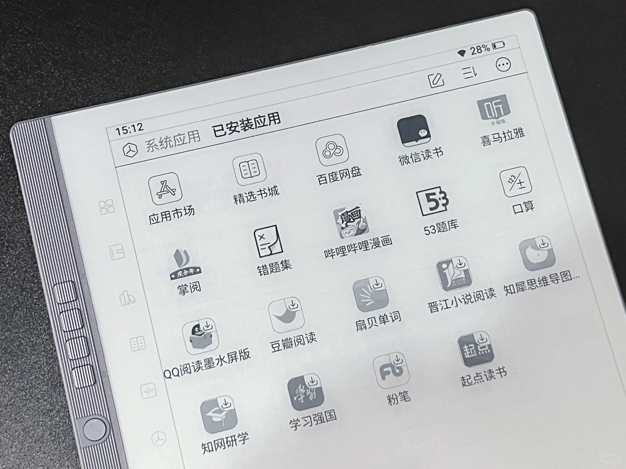 汉王电纸书N10 Pro~~