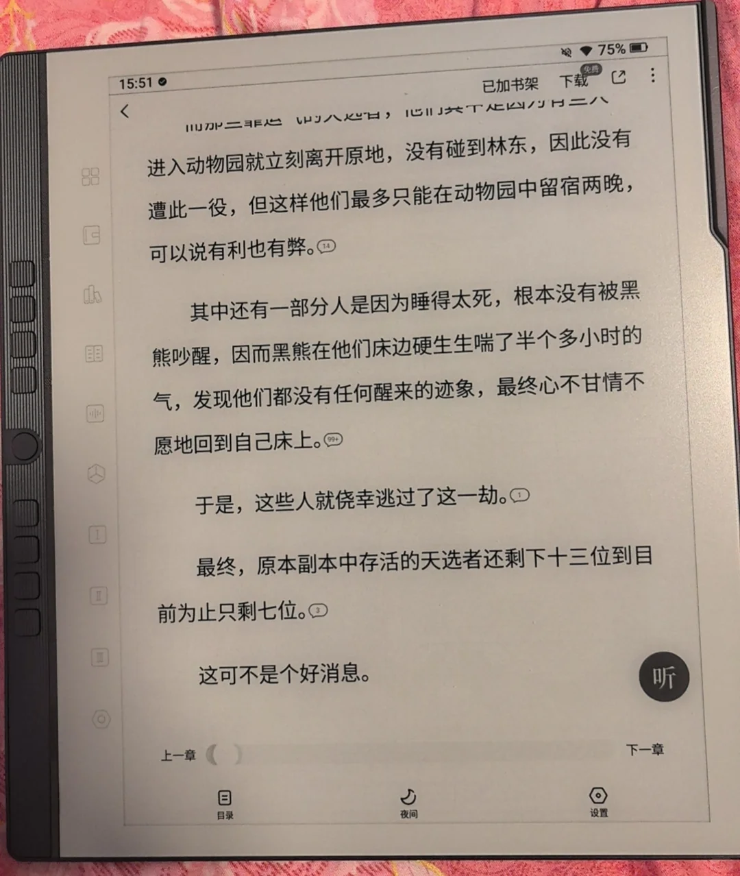 想入坑墨水屏，618期间挑花眼