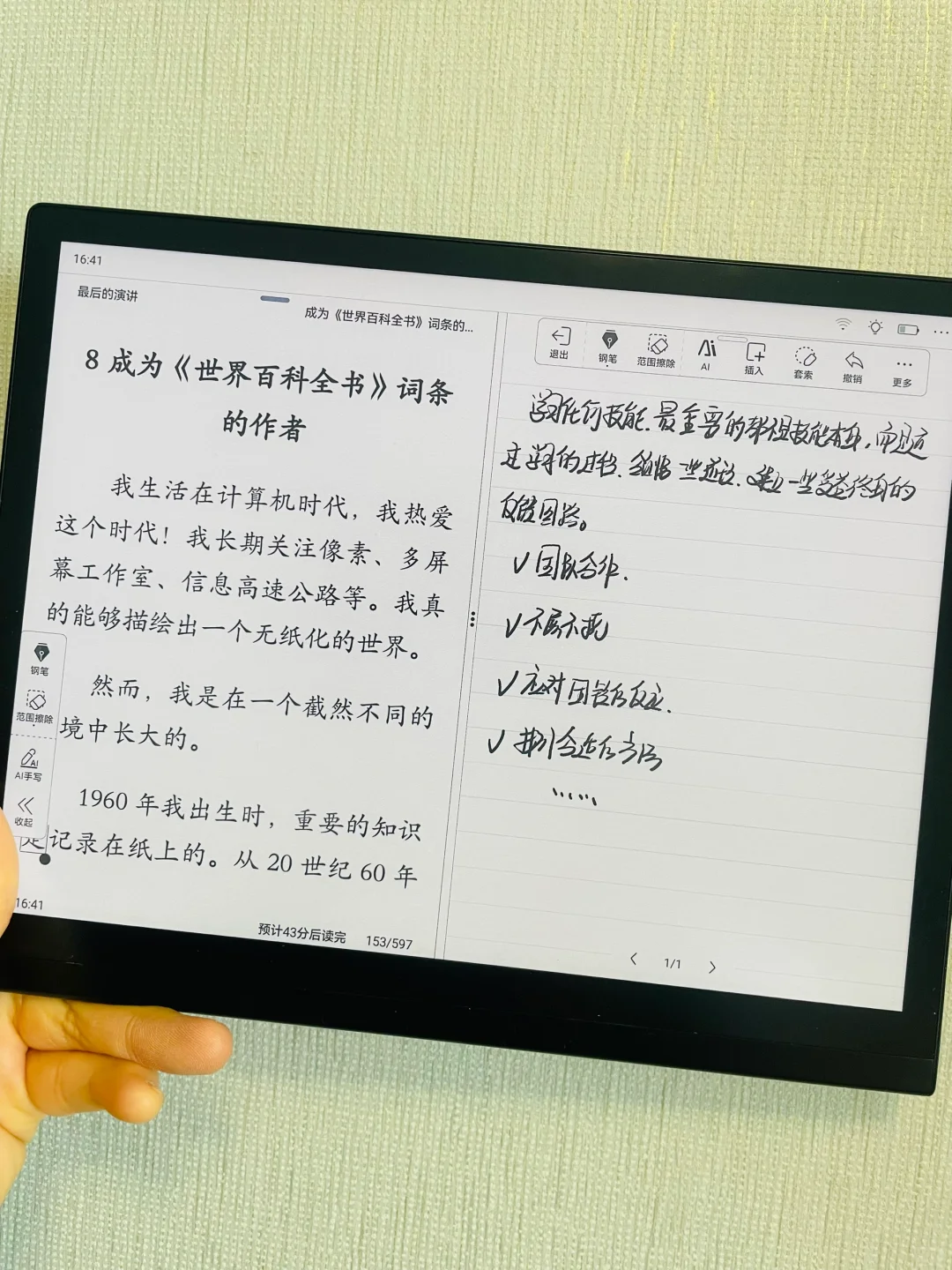 泪流满面😭这本书让我走出了至暗的低谷期❕