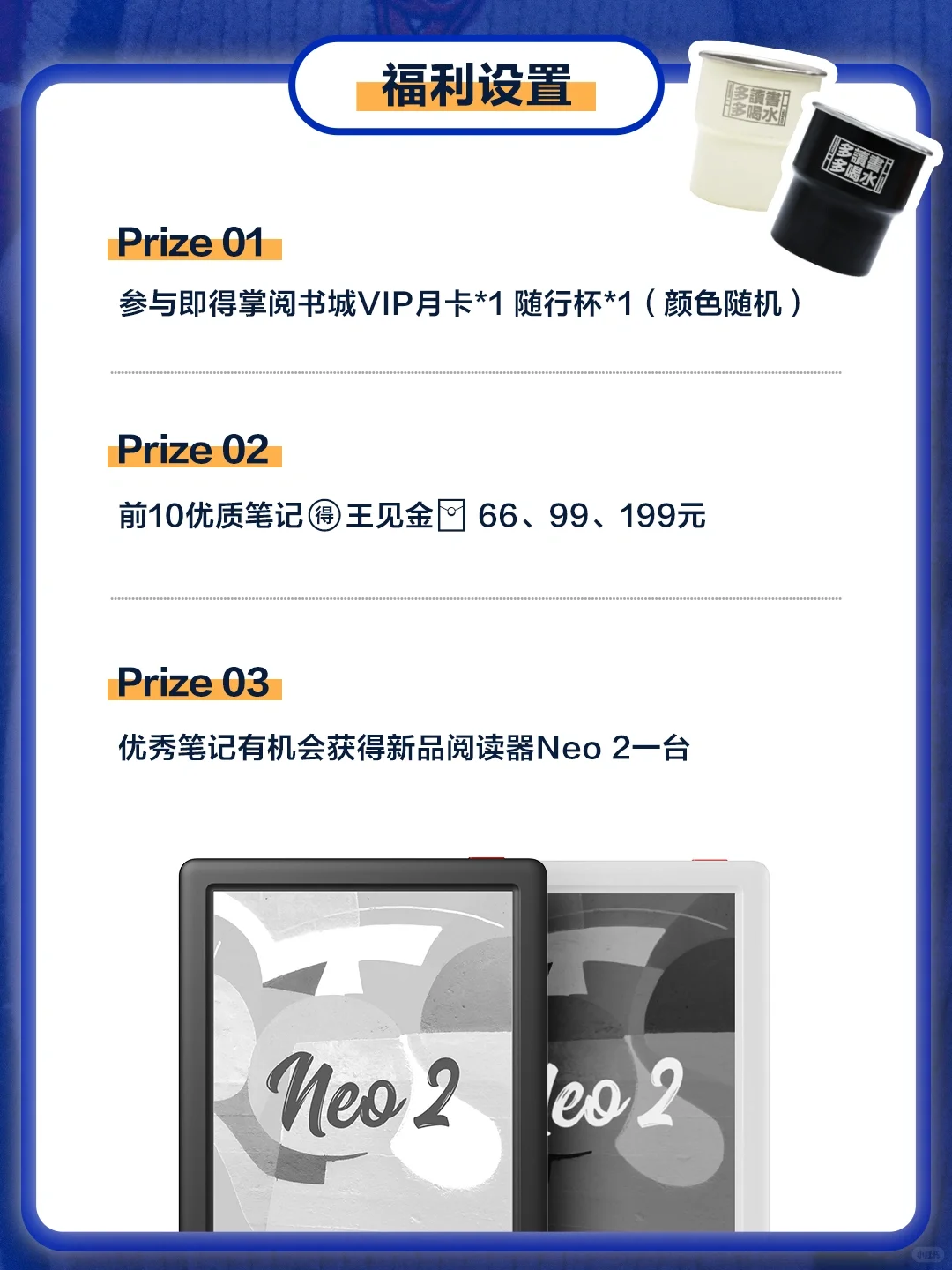 什么❓iReader全新周边🃏Neo 2晒单即得