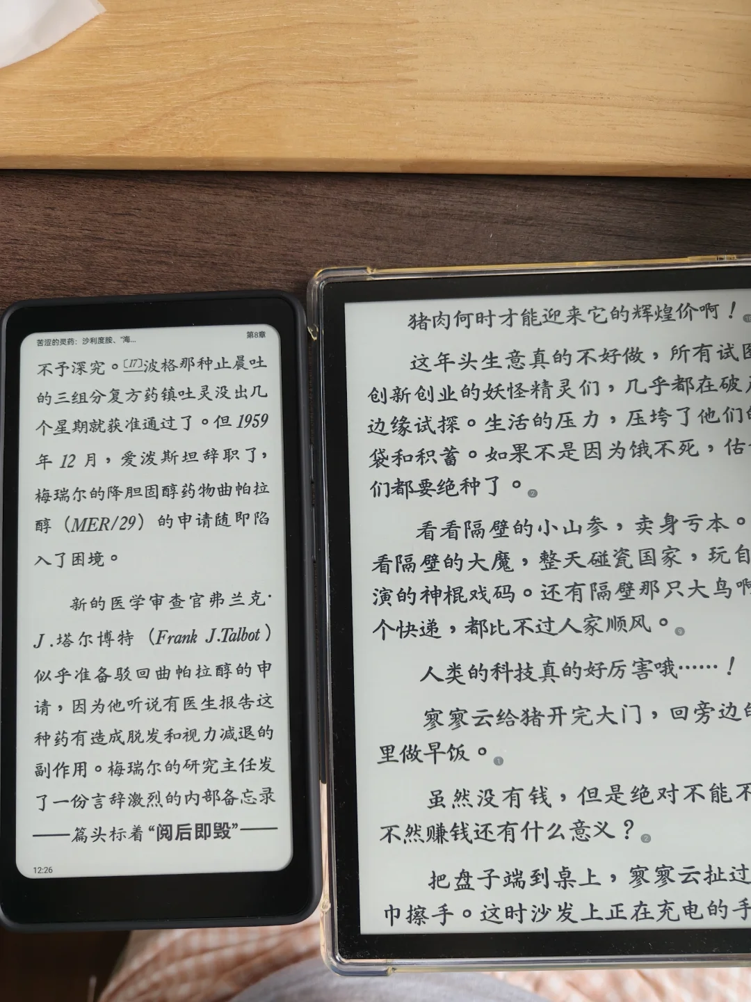 自用6寸和8寸