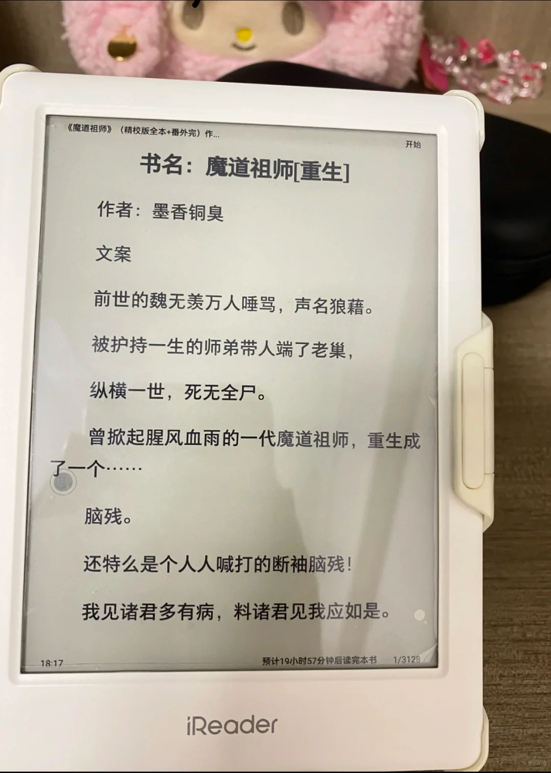 我的掌阅阅读器