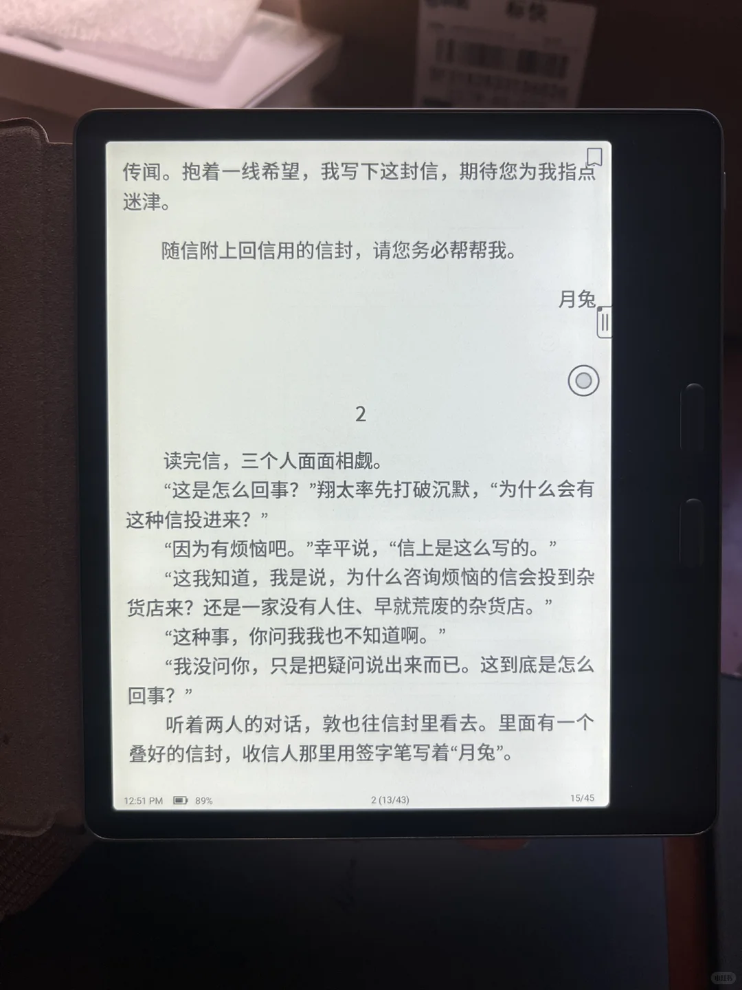 最后选择文石