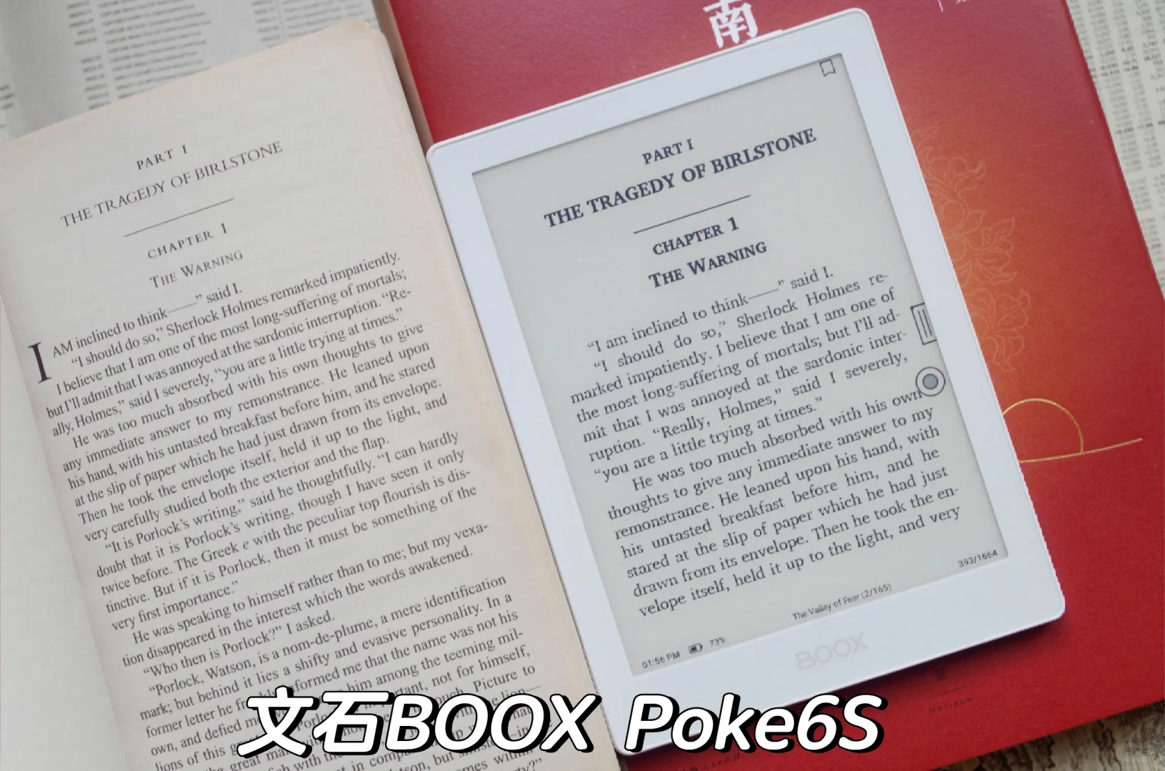 618电纸书选购推荐（7英寸内型号）