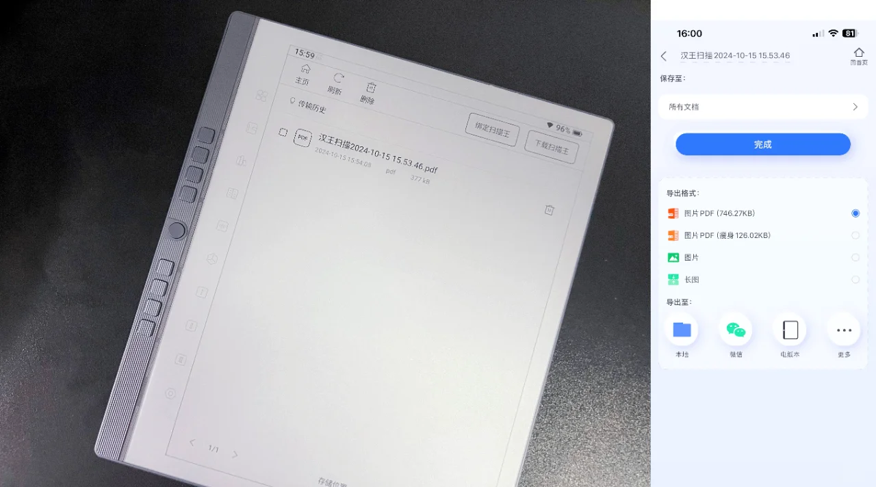 汉王电纸书N10 Pro~~