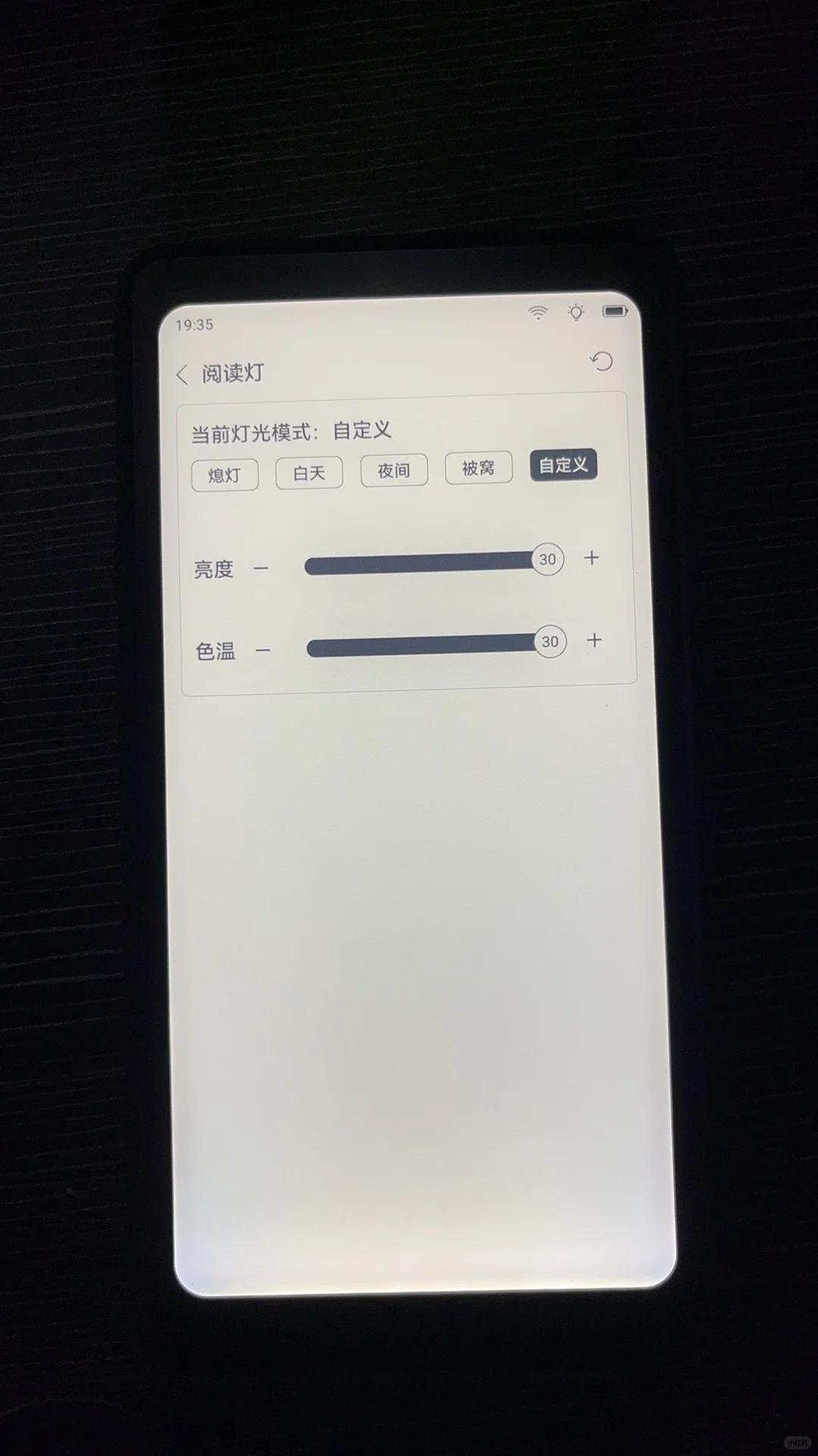 又入一台掌阅tango，完美屏