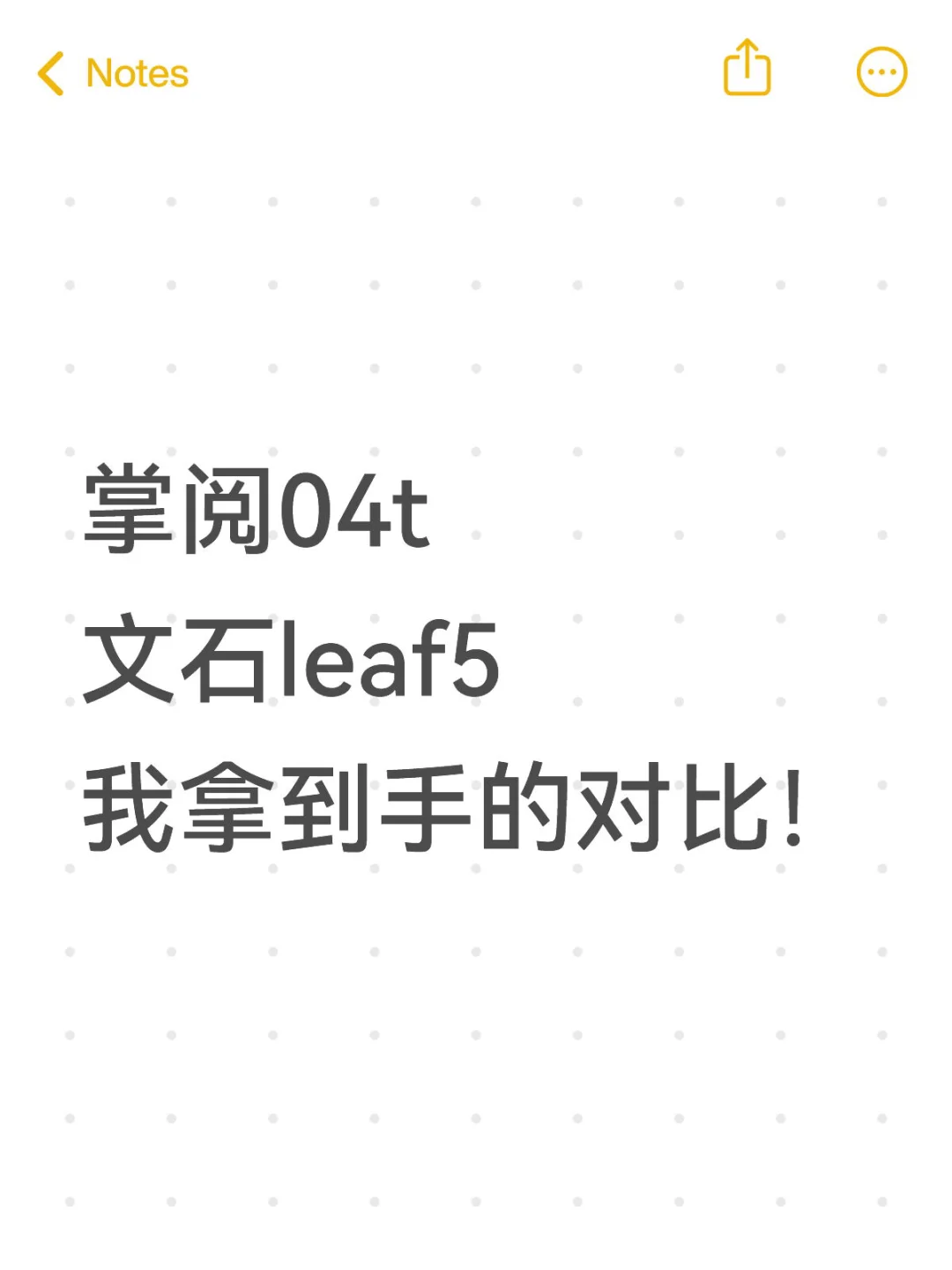 最后选择文石