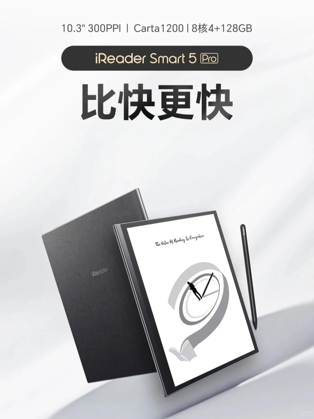 吵吵闹闹的略带愤怒的掌阅新品发布会