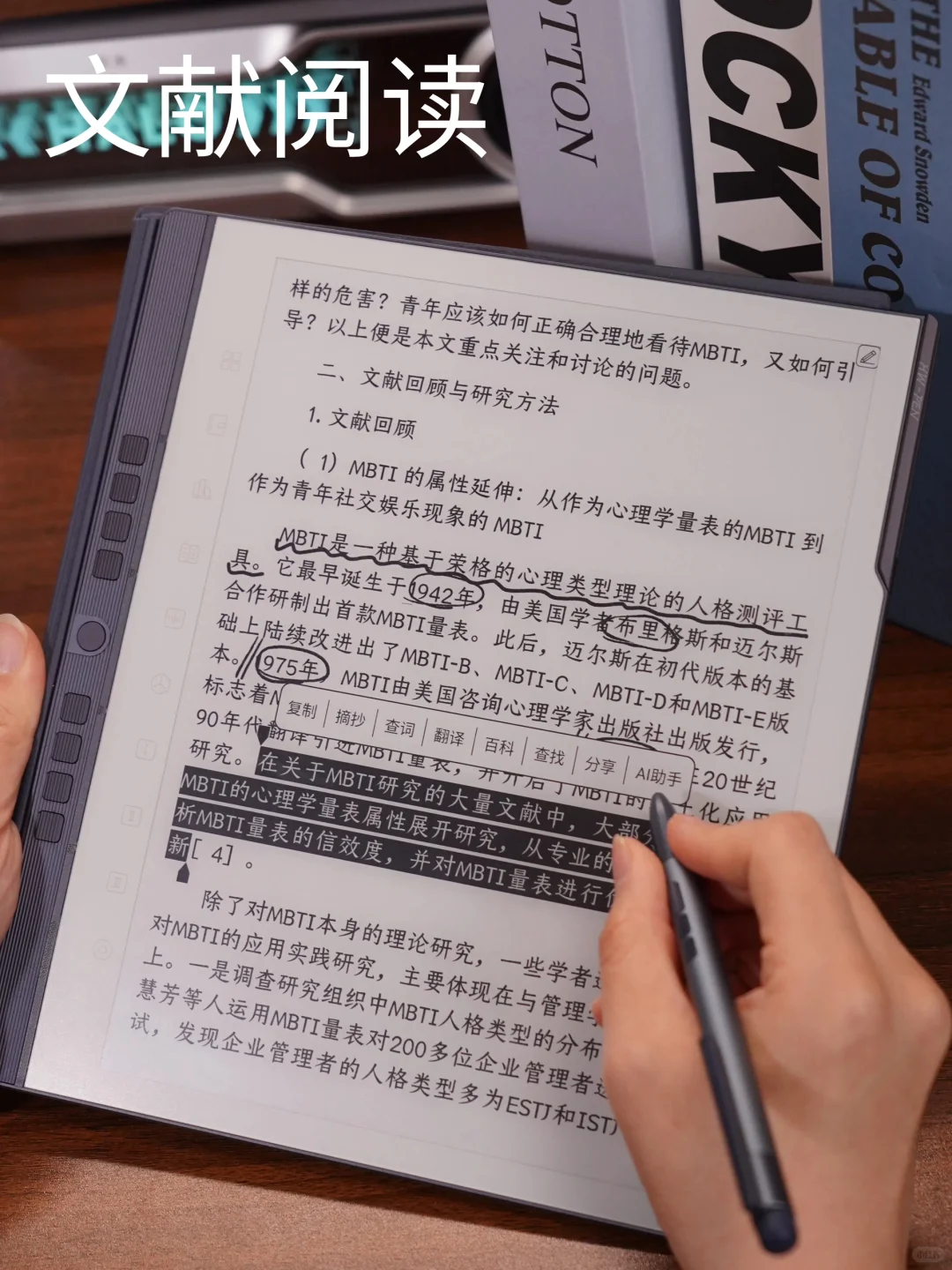 学生党🎓真的需要这样的电纸本❗