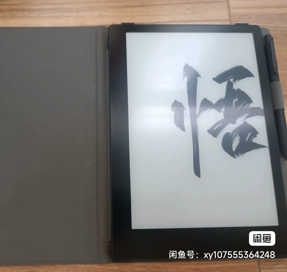 ➗汉王9.7英寸电纸书
