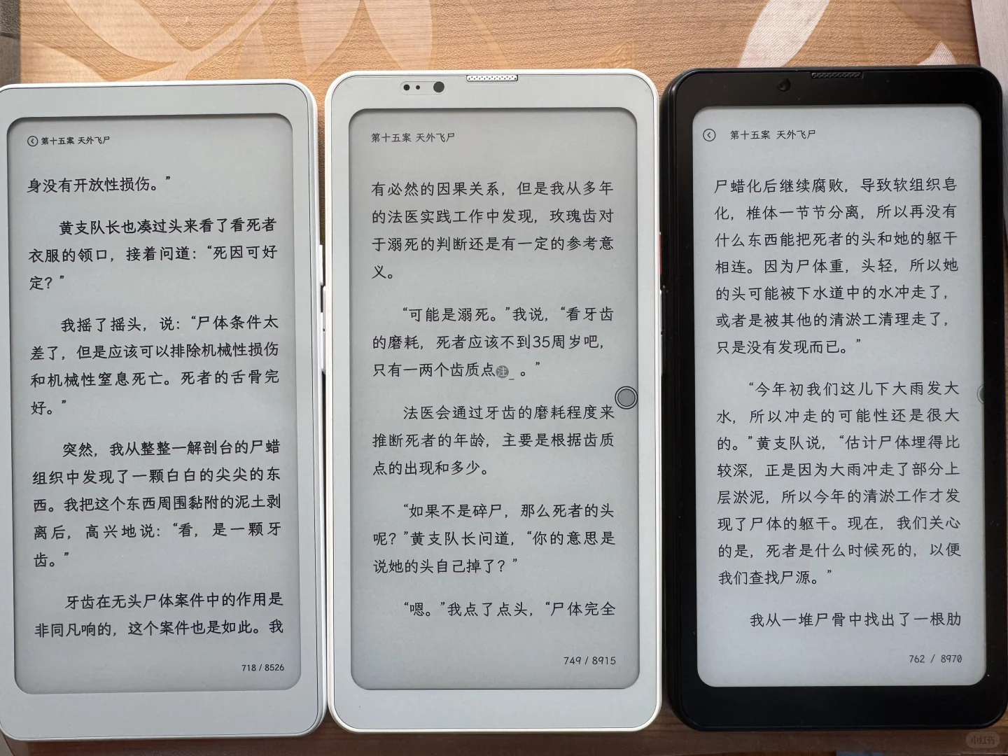 大我pro和掌阅tango怎么选
