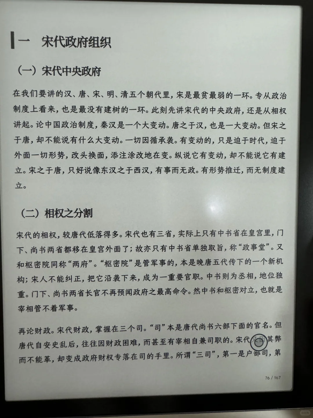 文石leaf5森林绿到手体验分享