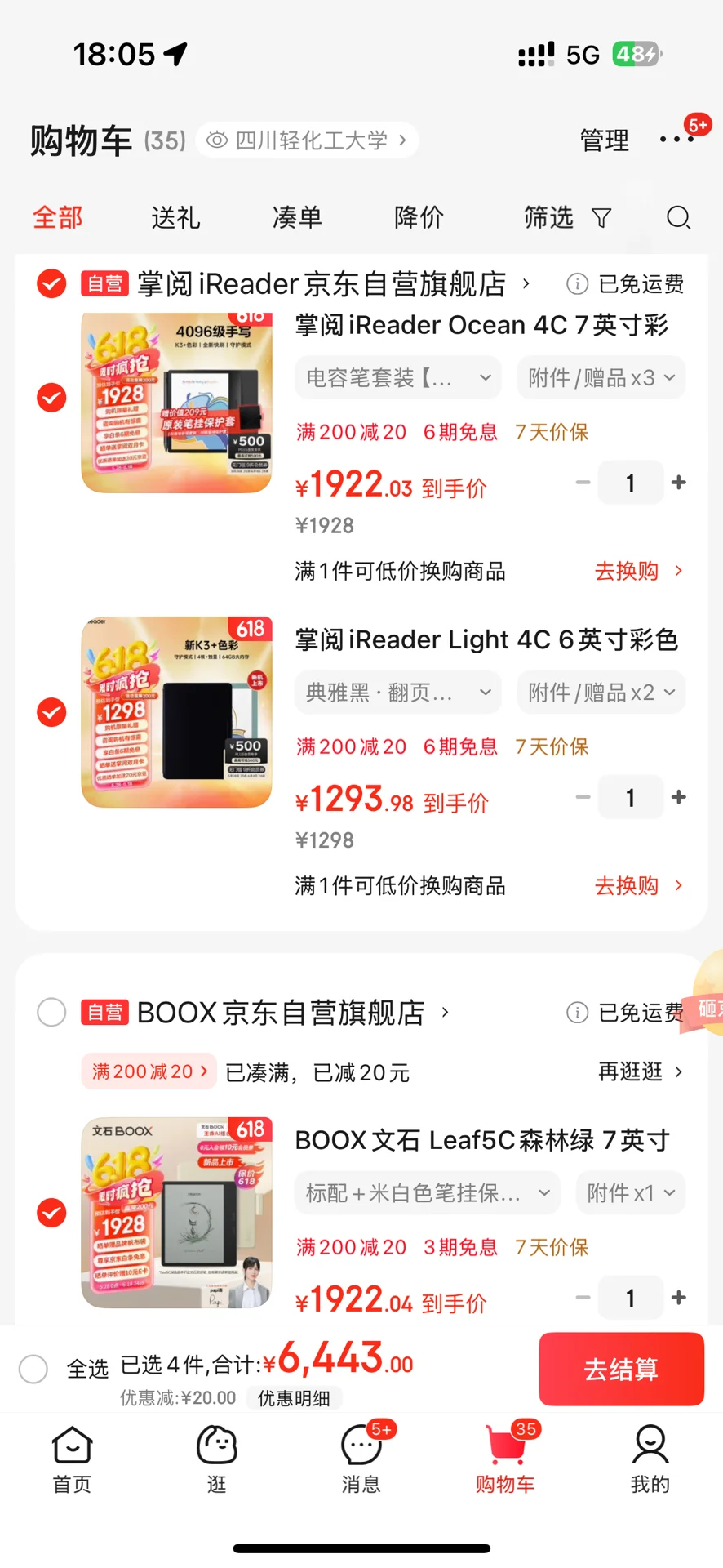 有无好用的啊