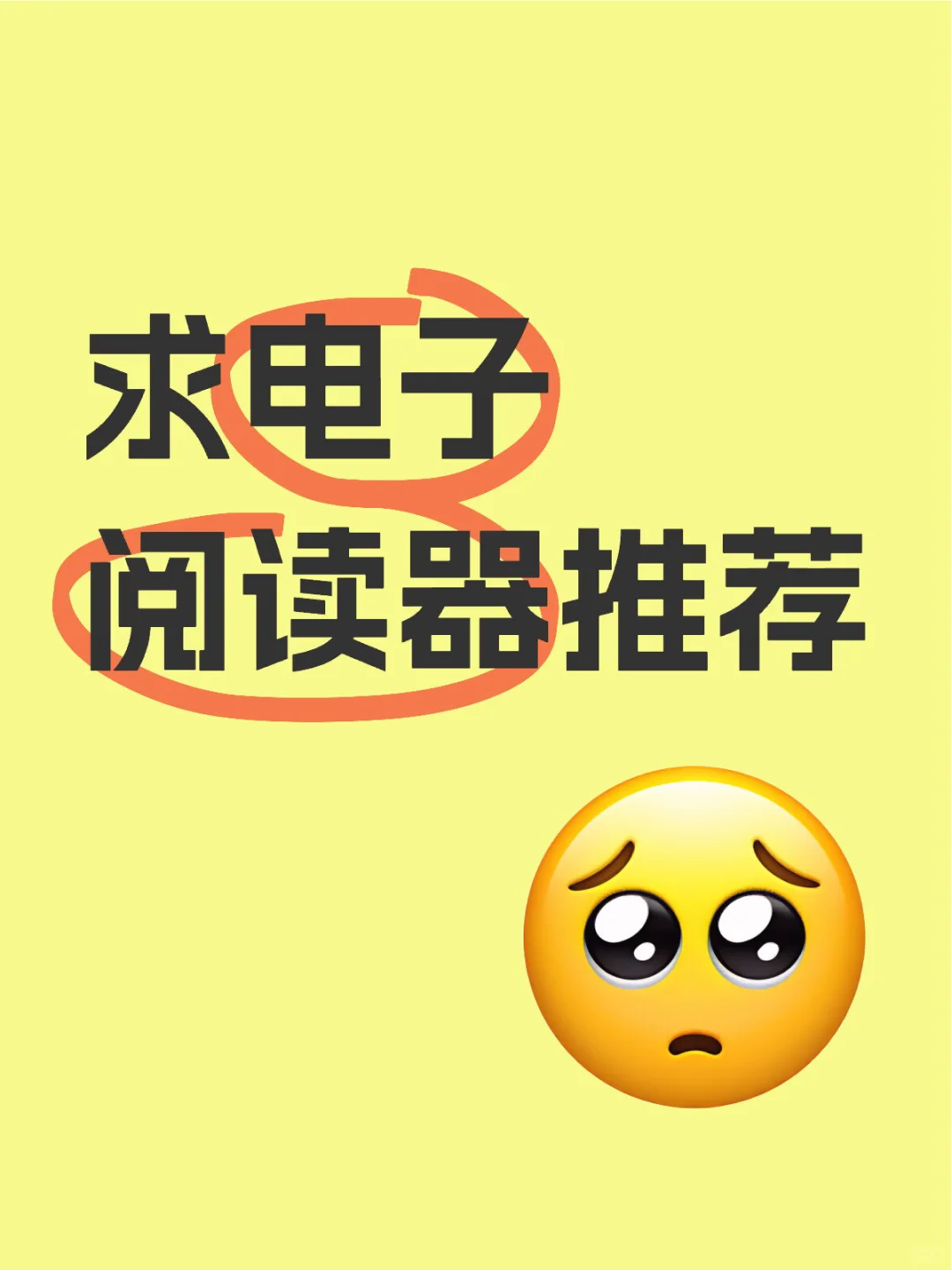 有无好用的啊
