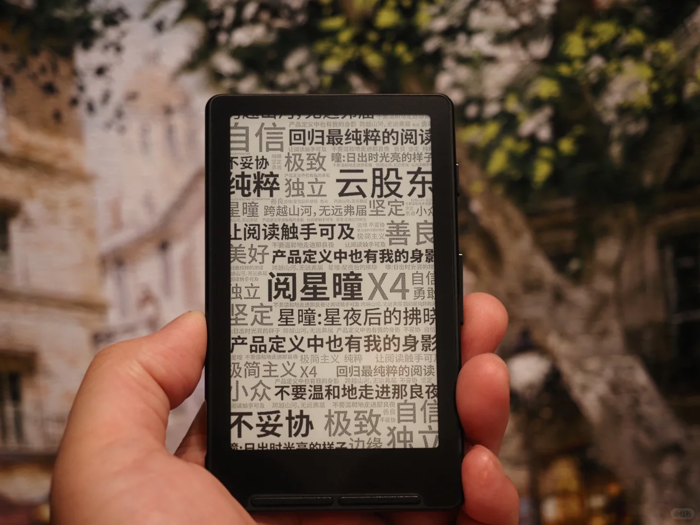 阅星曈X4 开箱