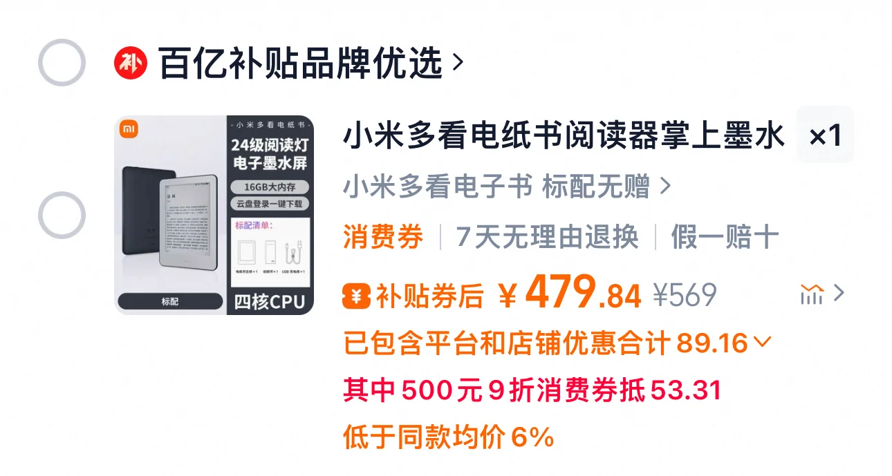 小说热爱者有必要买阅读器吗