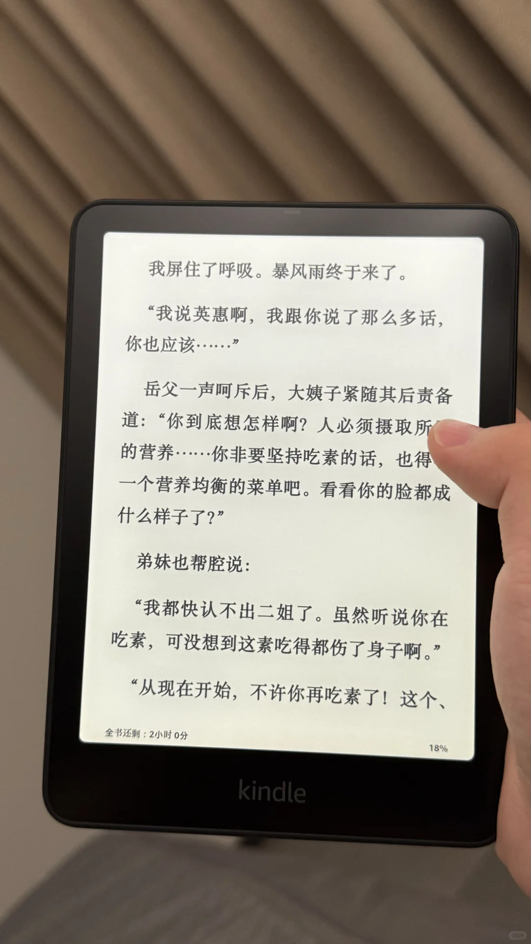 最终还是选择 kindle paperwhite6