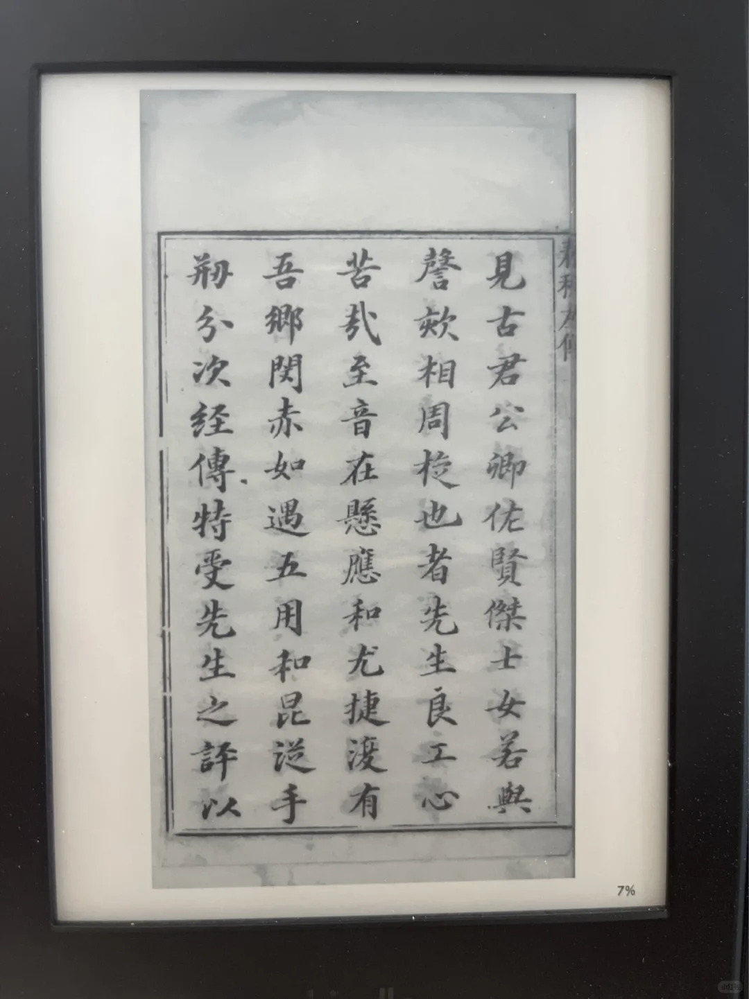 买了kindle KPW3很满意